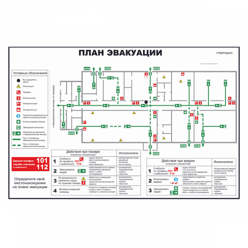 План эвакуации этажный в Чебоксарах