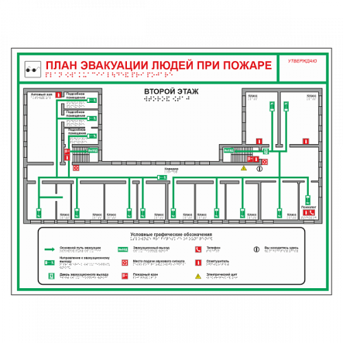 План эвакуации тактильный в Чебоксарах